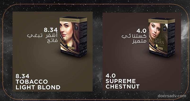 Argan