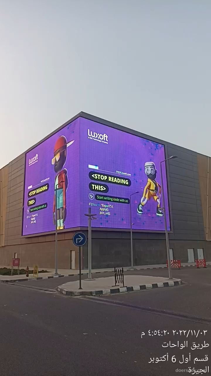Luxoft facade at Cairo Festival City Mall