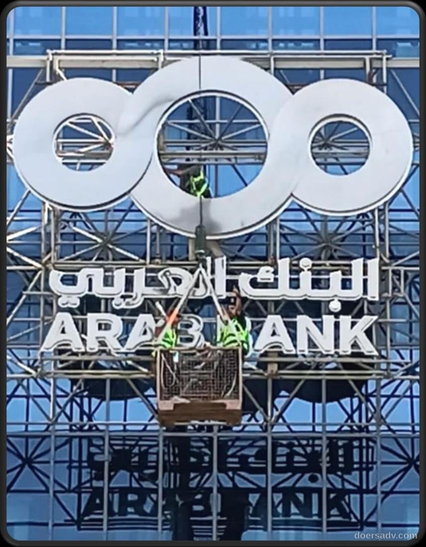 Arab Bank · Letters during installation
